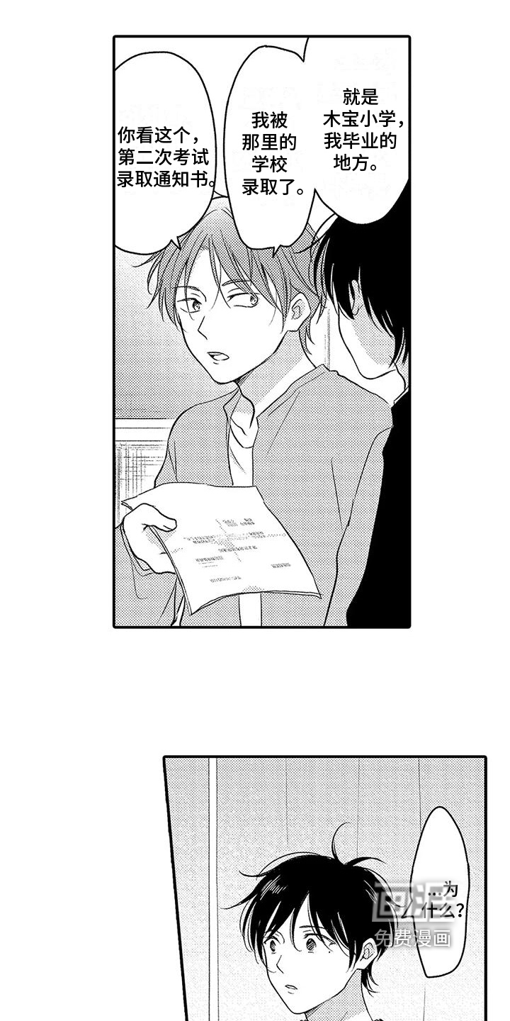 第25话12