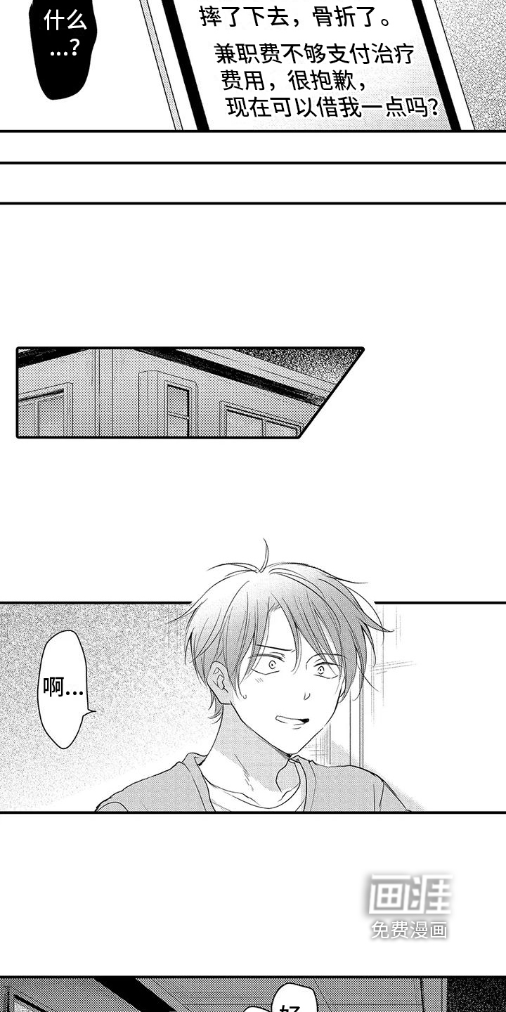 第24话8