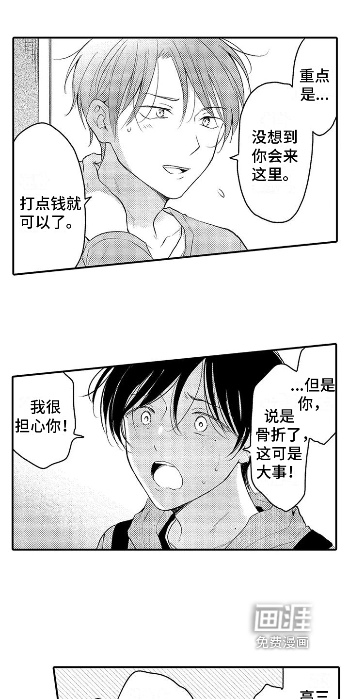 第24话11