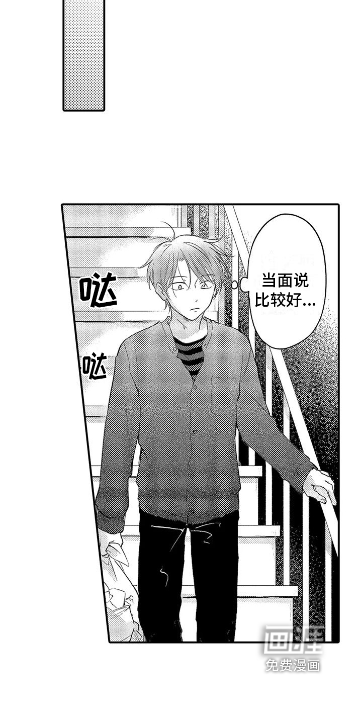 第24话3