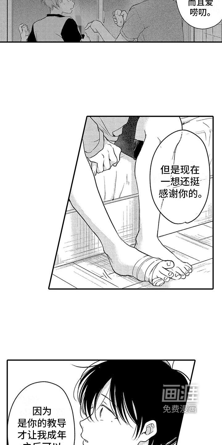 第24话16