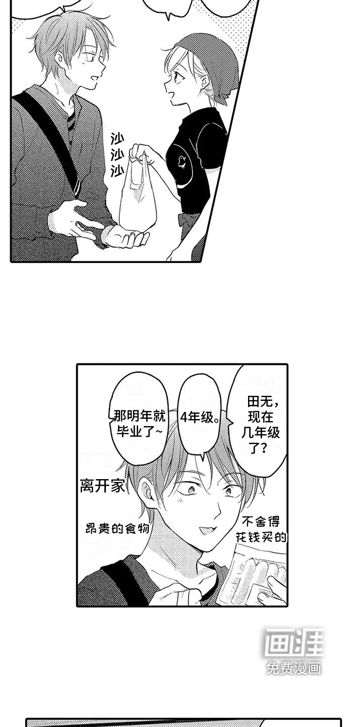 第23话5
