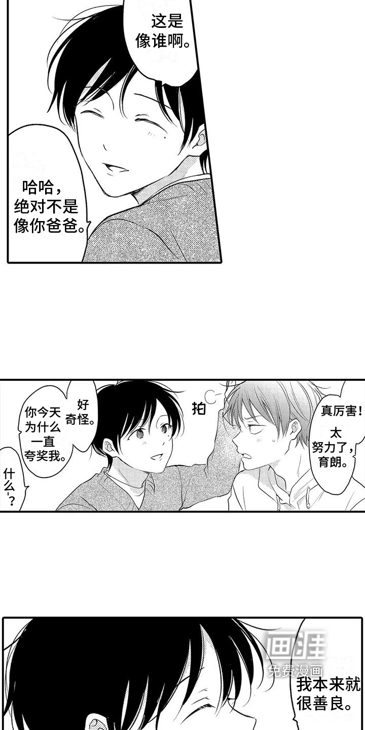 第21话8