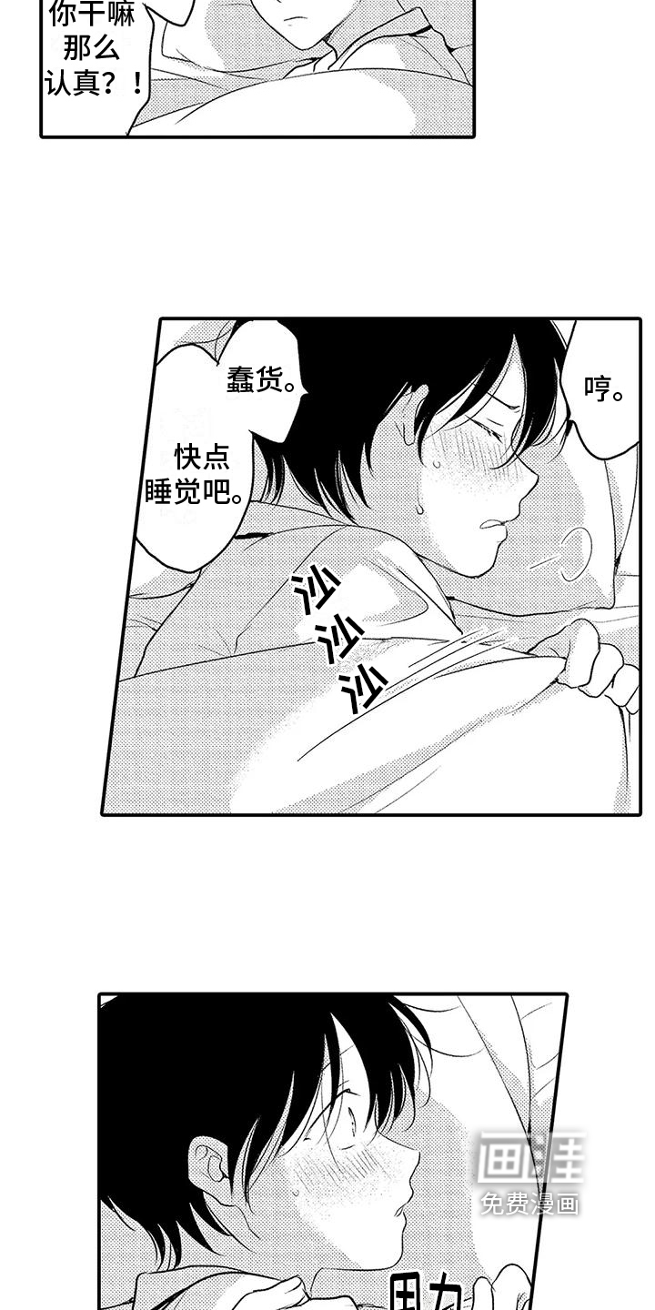 第20话4