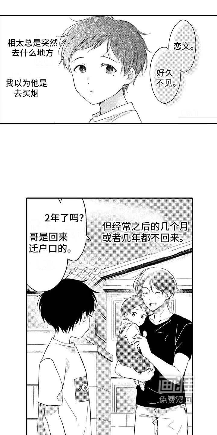第18话4