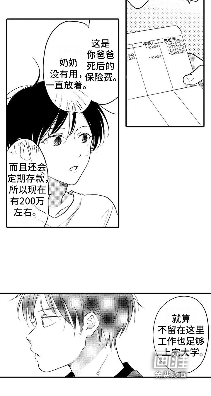 第18话17