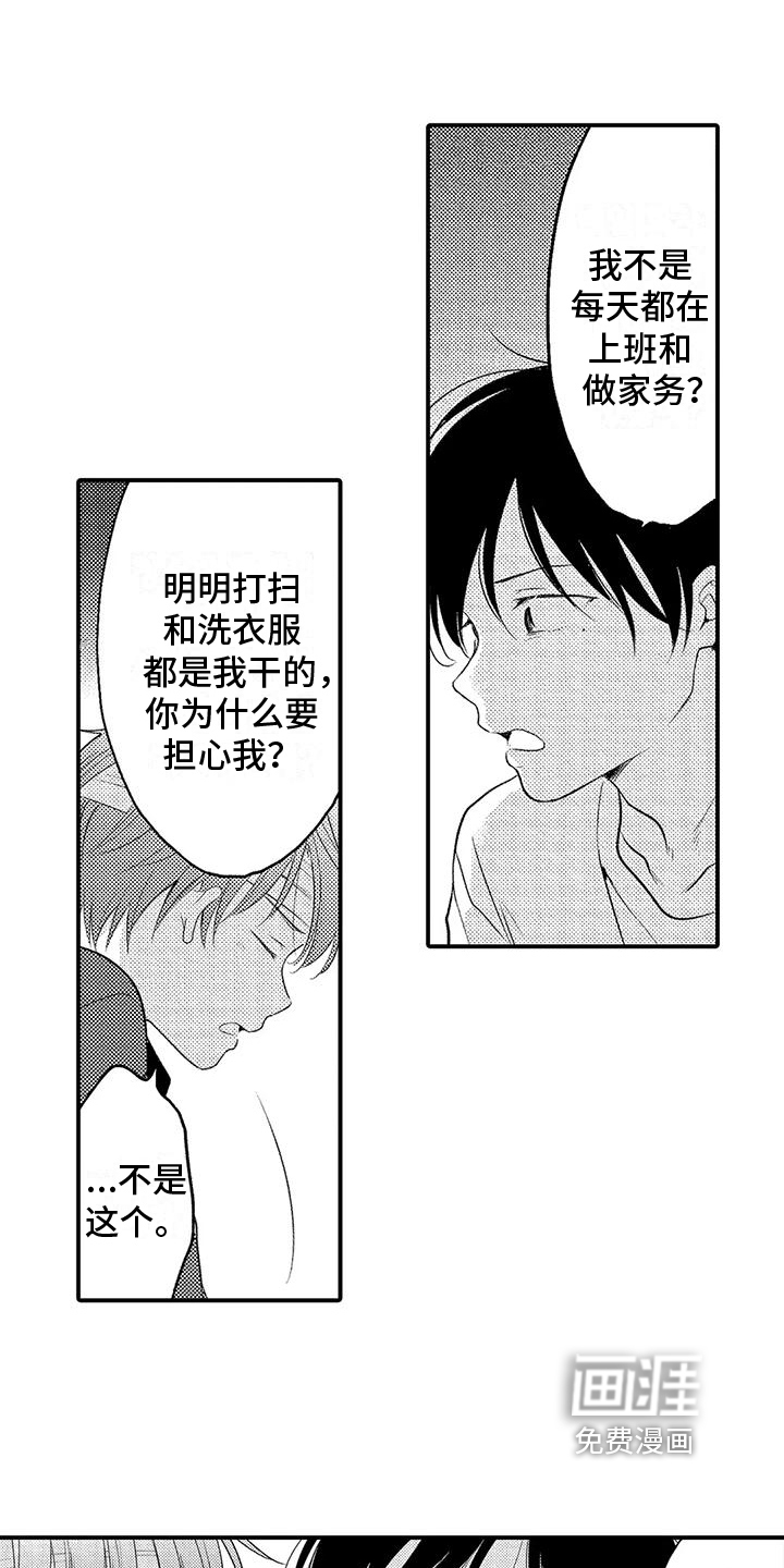 第17话7