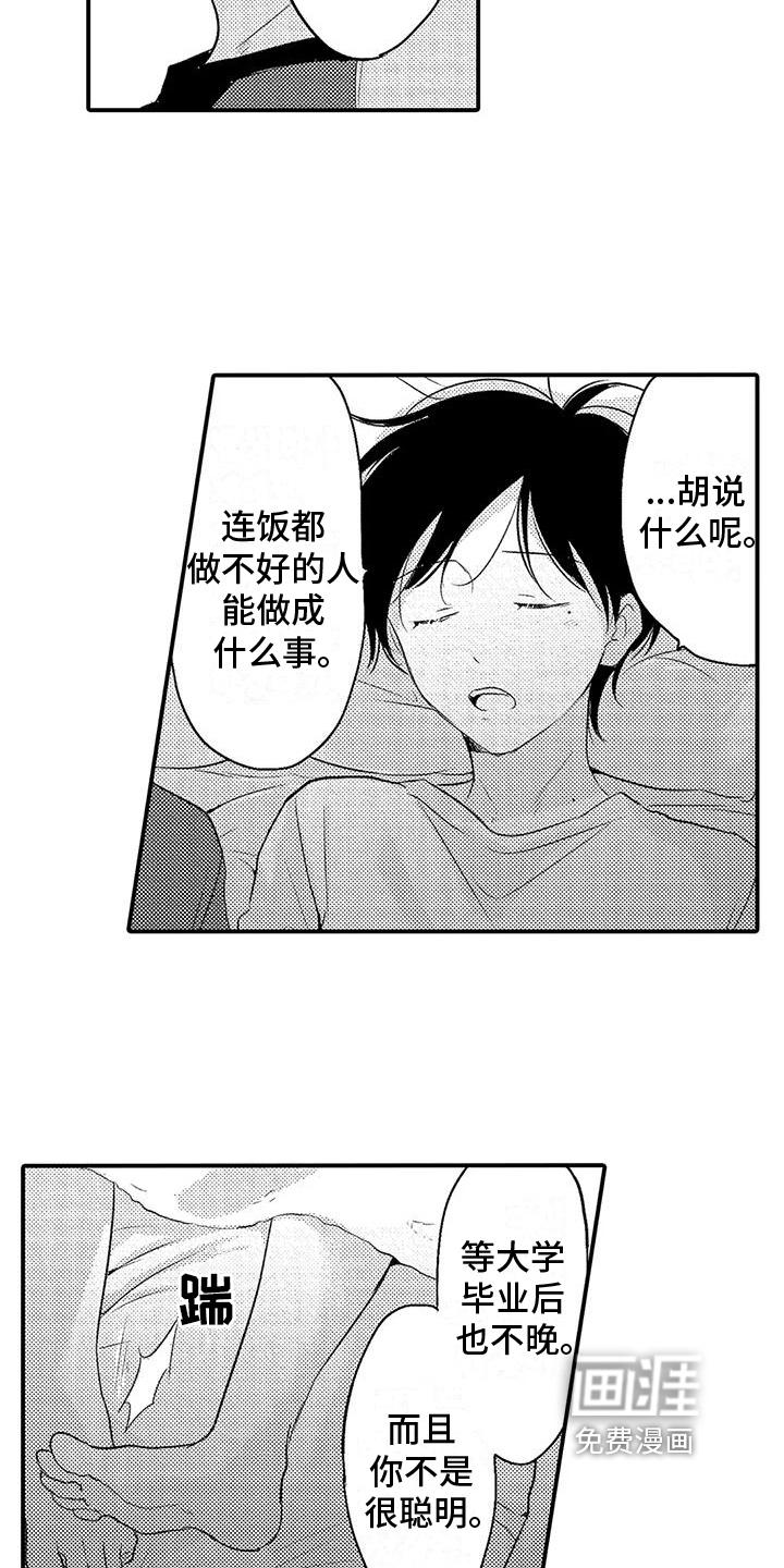 第17话3