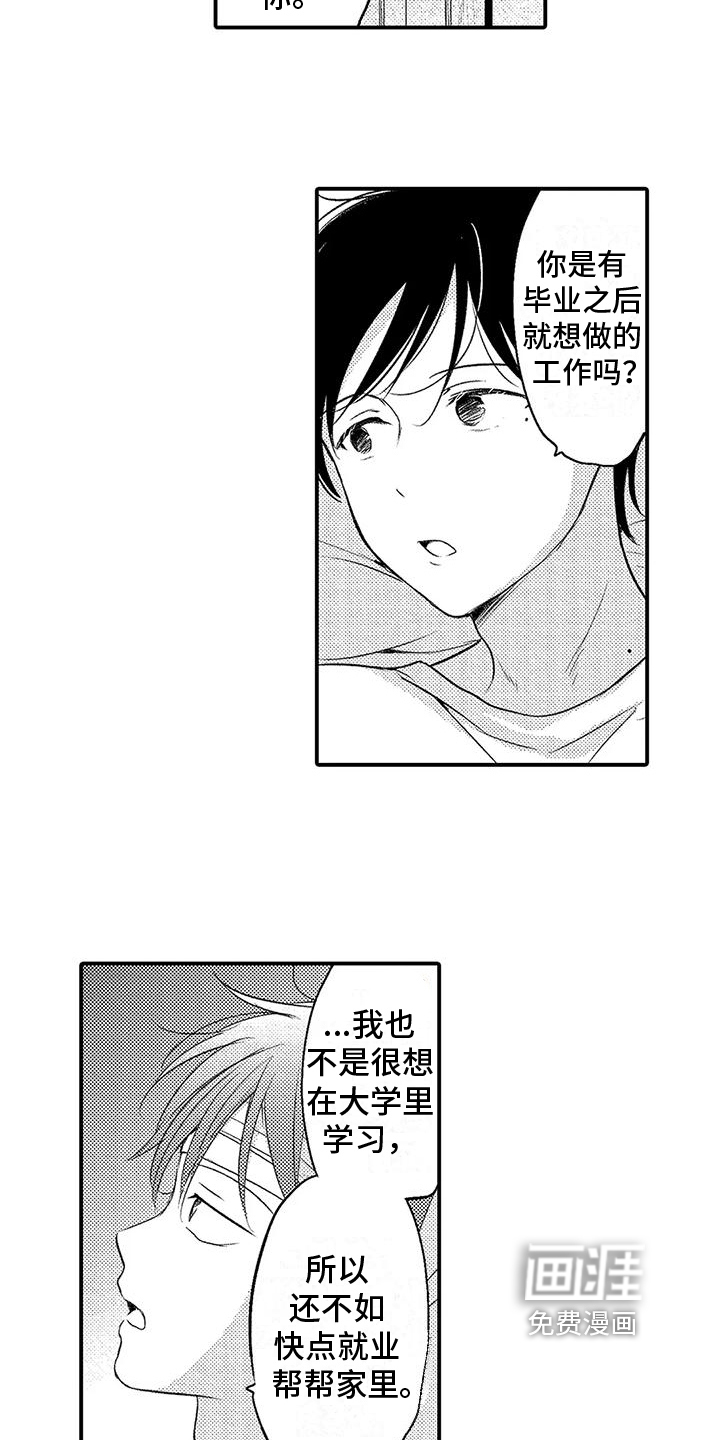 第17话2