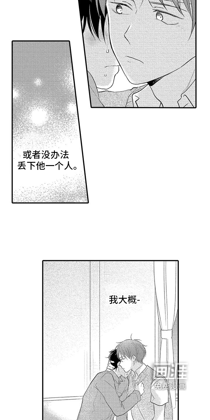 第16话7