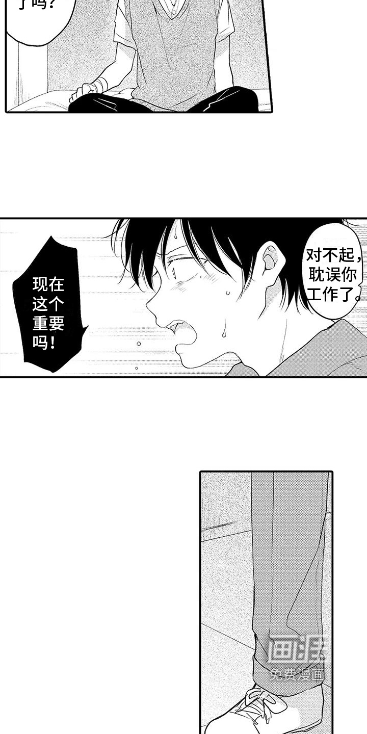 第15话12