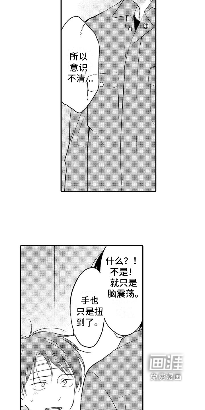 第15话14