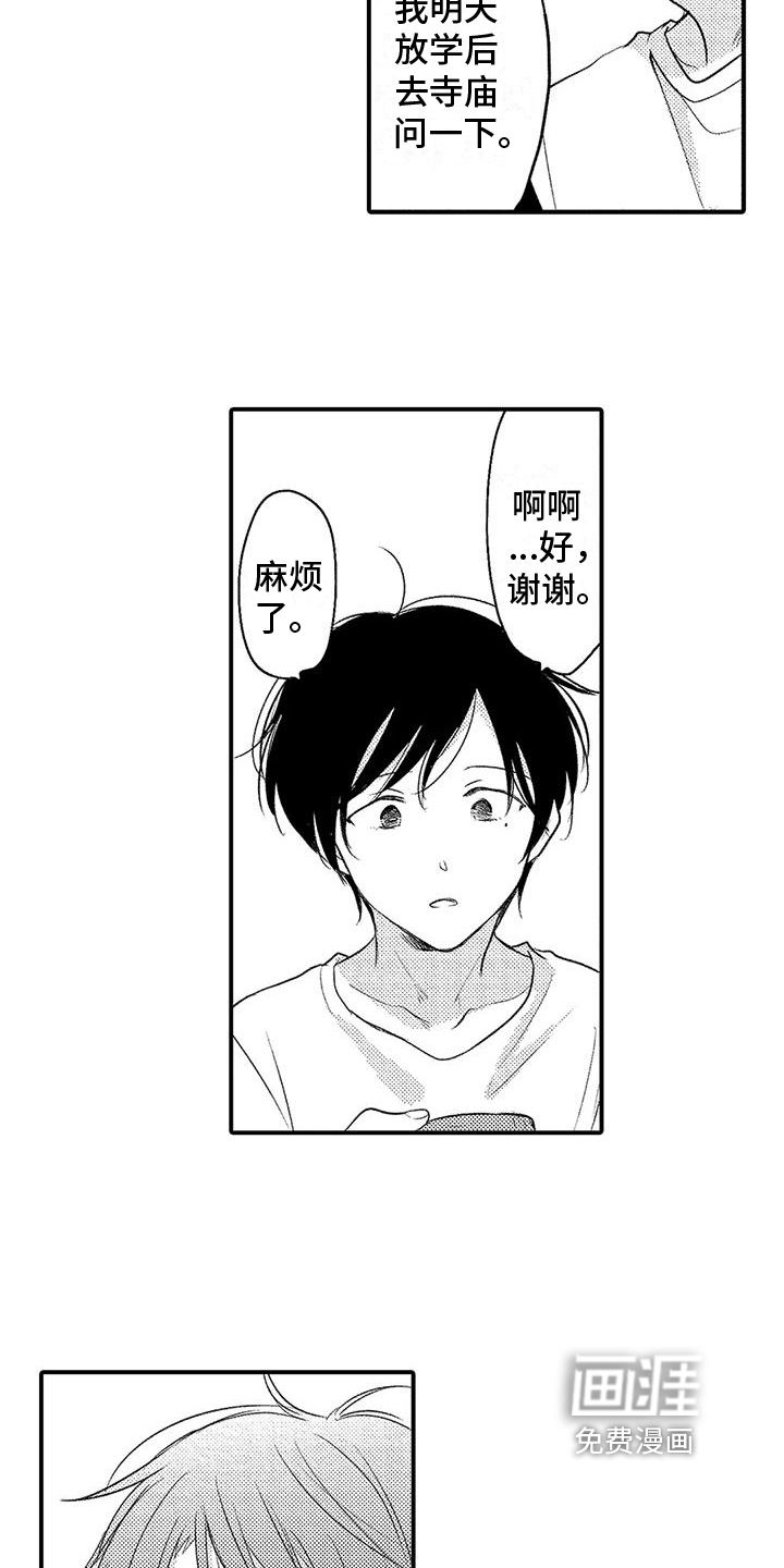第14话4