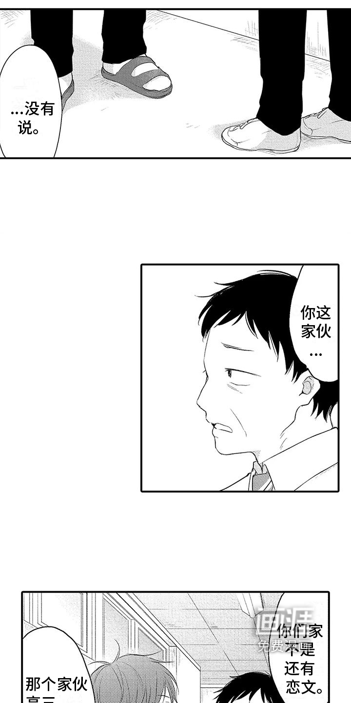 第14话13