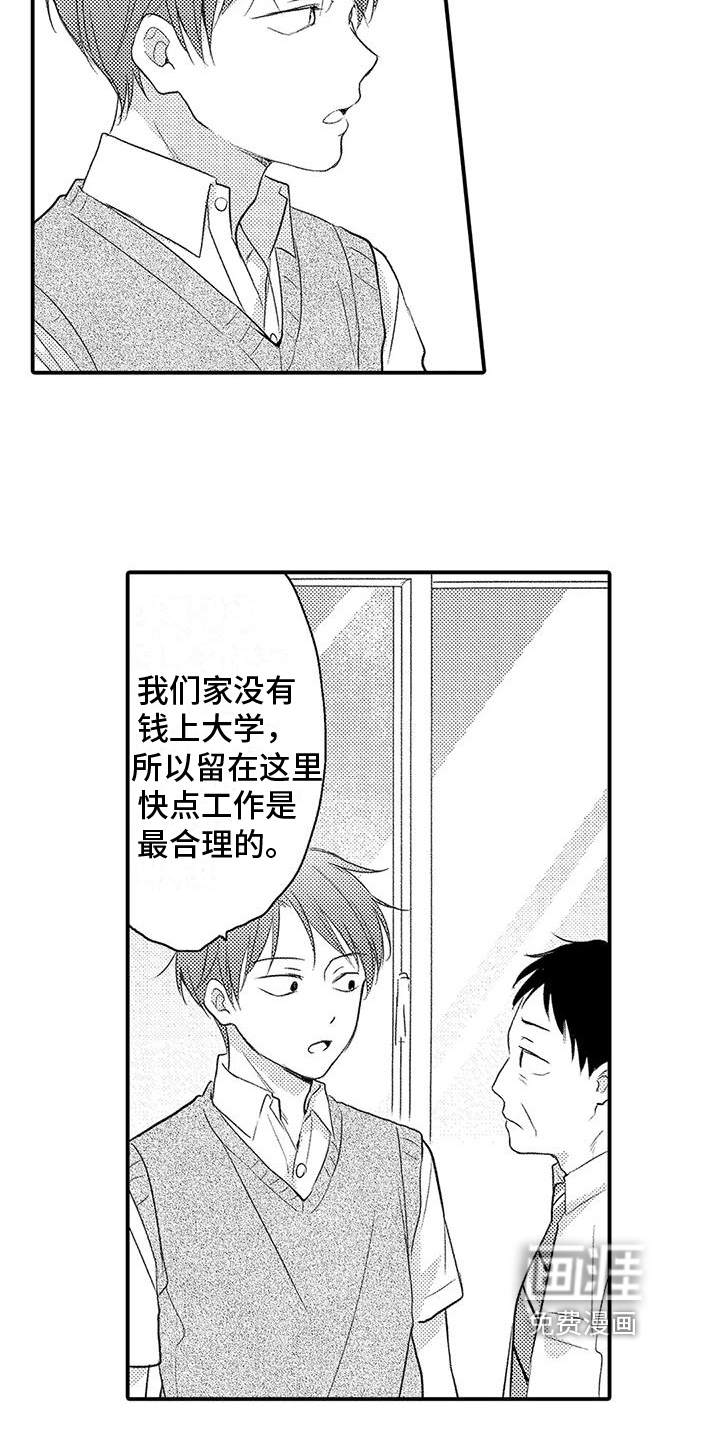 第14话11