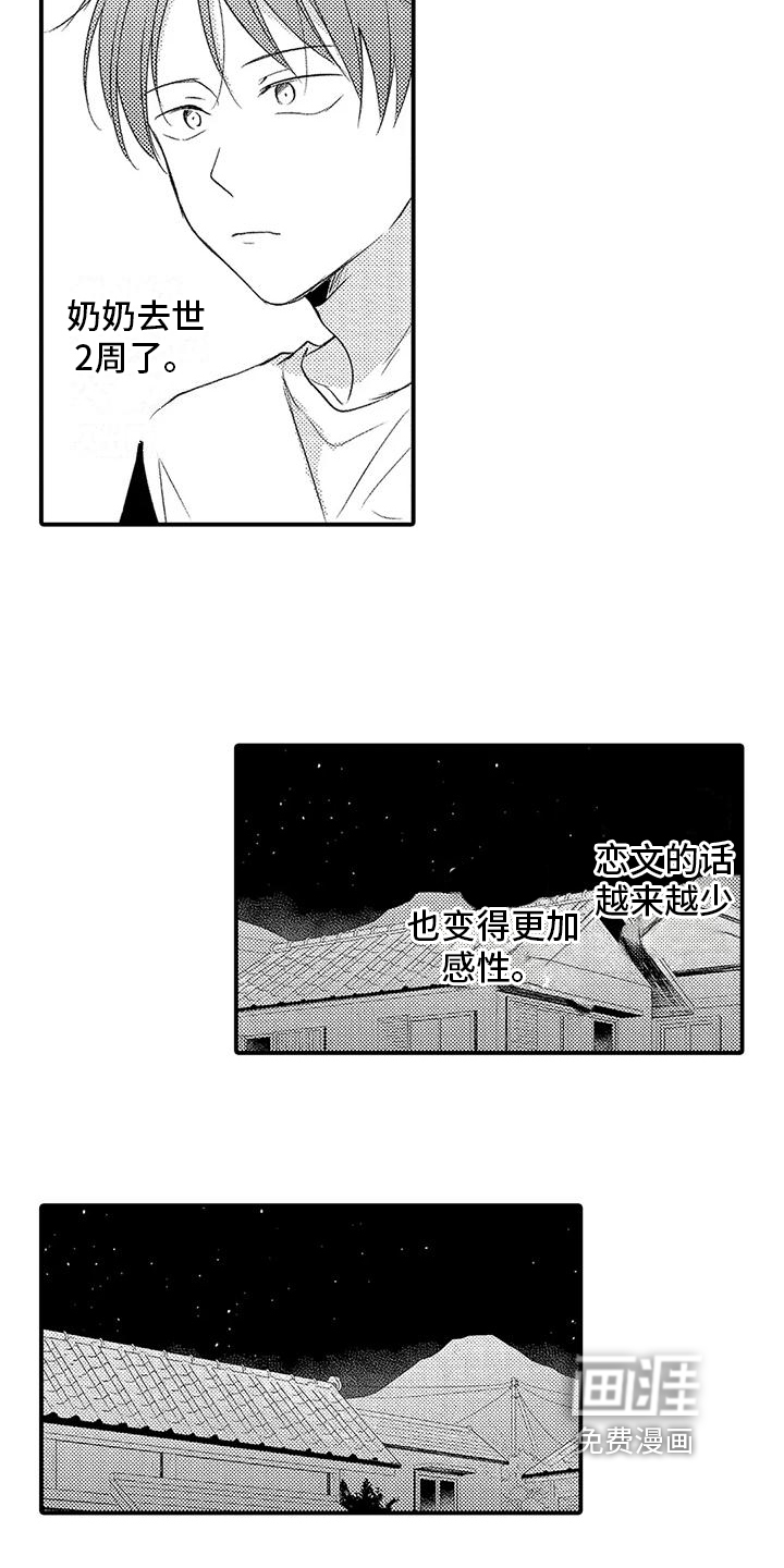 第14话5