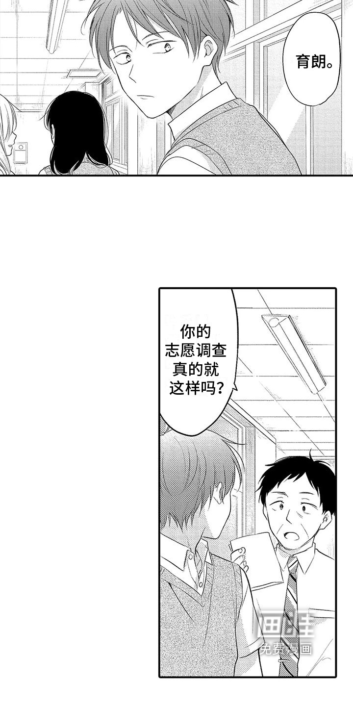 第14话9
