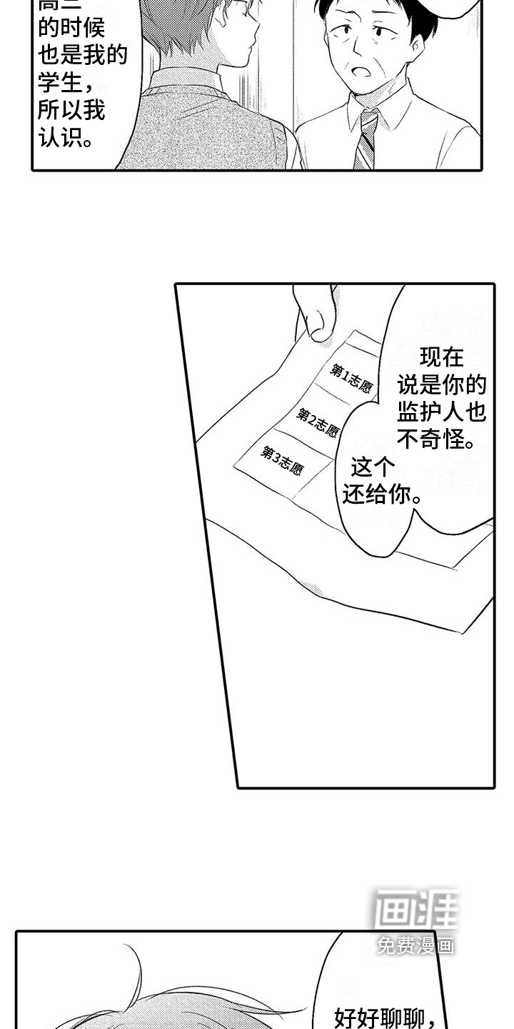 第14话14