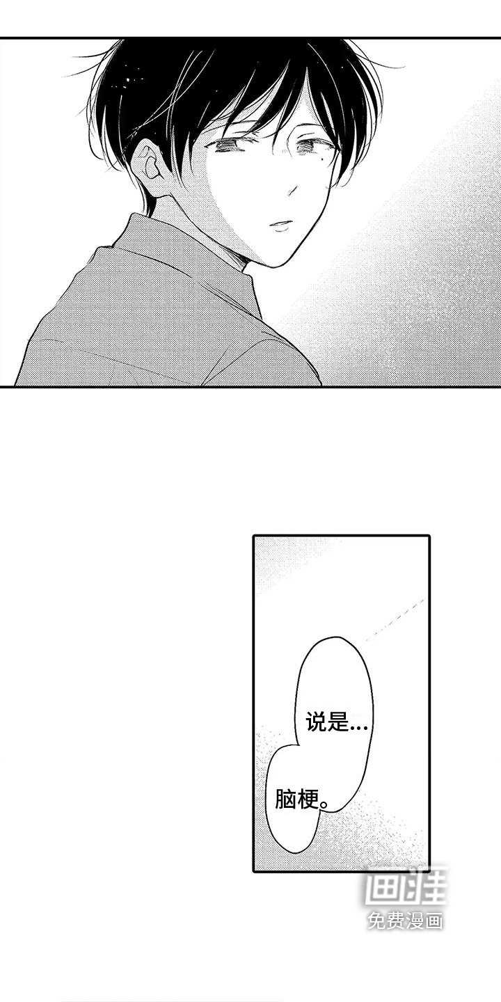 第13话7