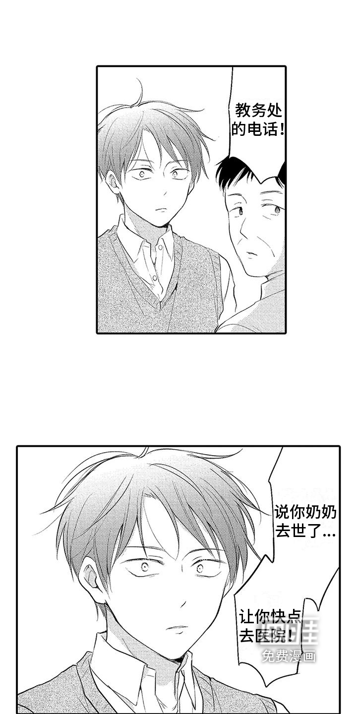 第13话3