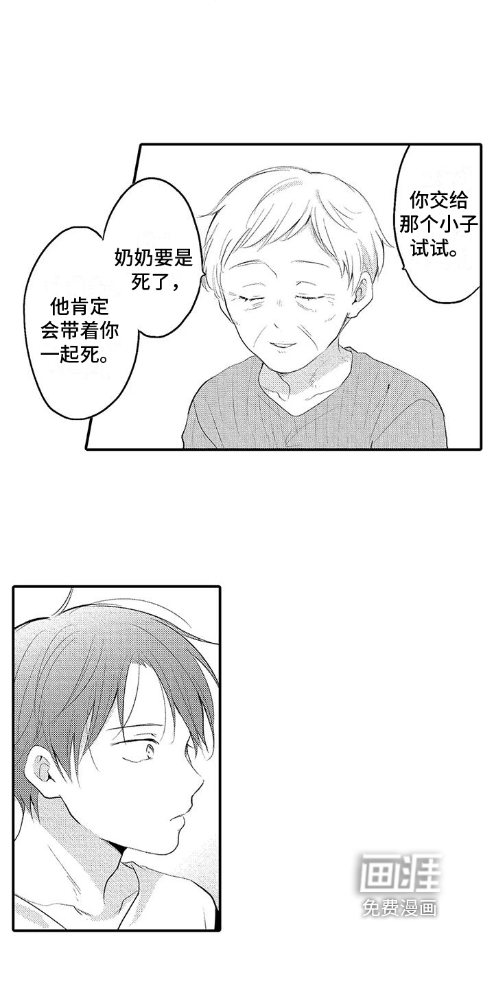 第11话3