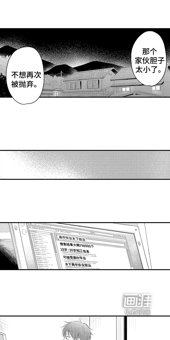 第11话4
