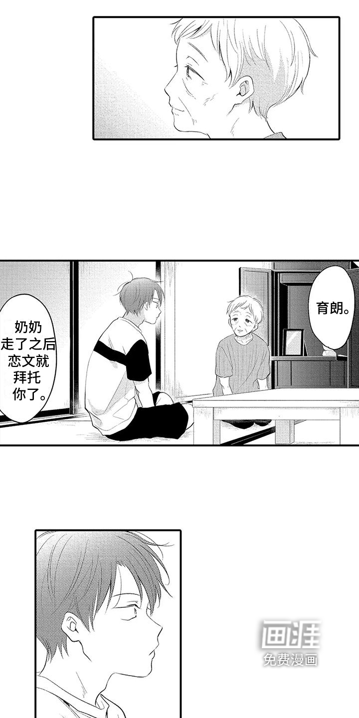 第11话1