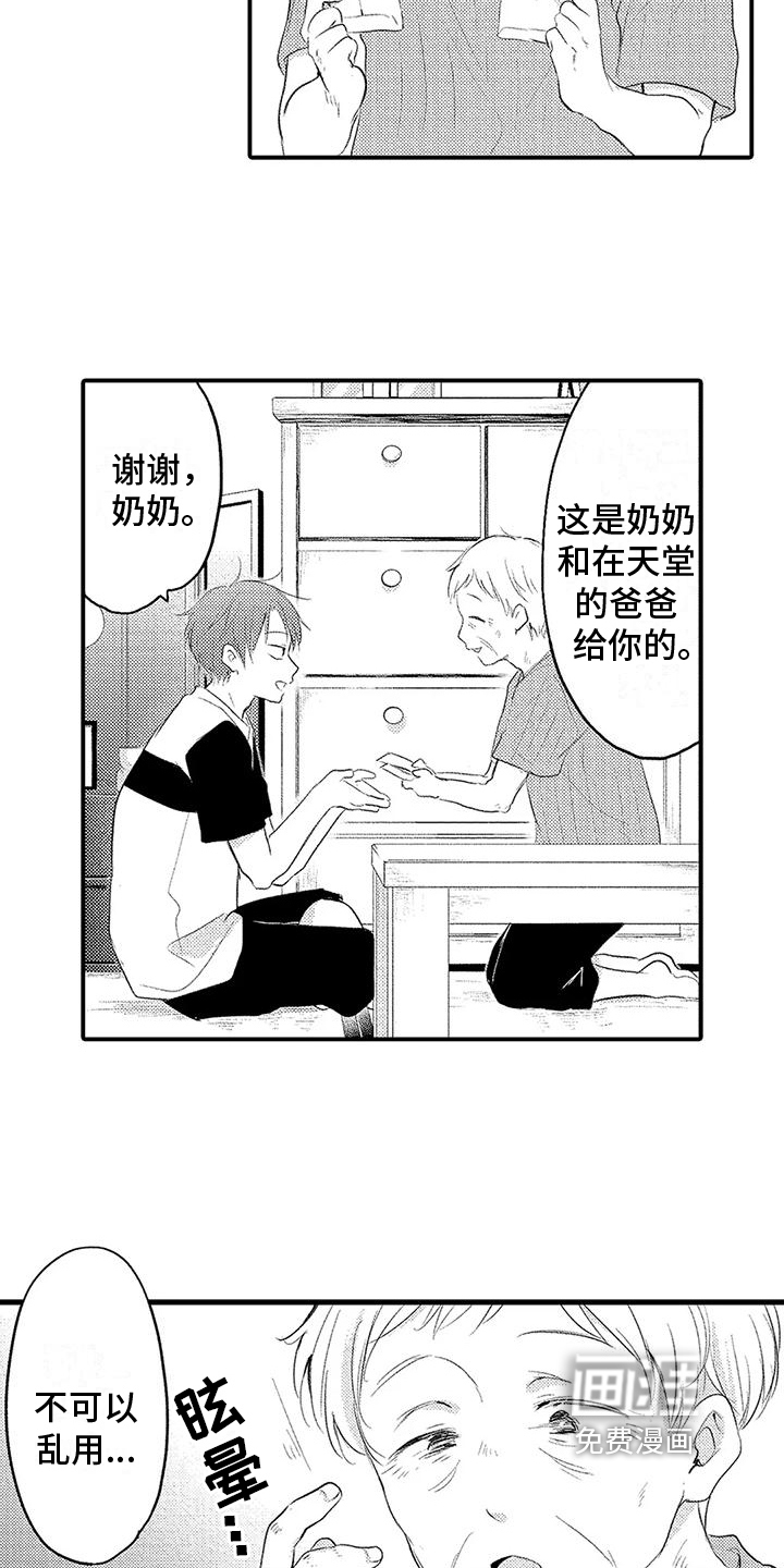 第10话10