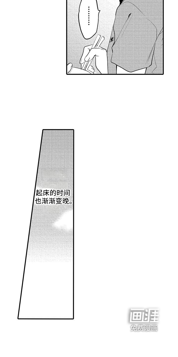 第9话13