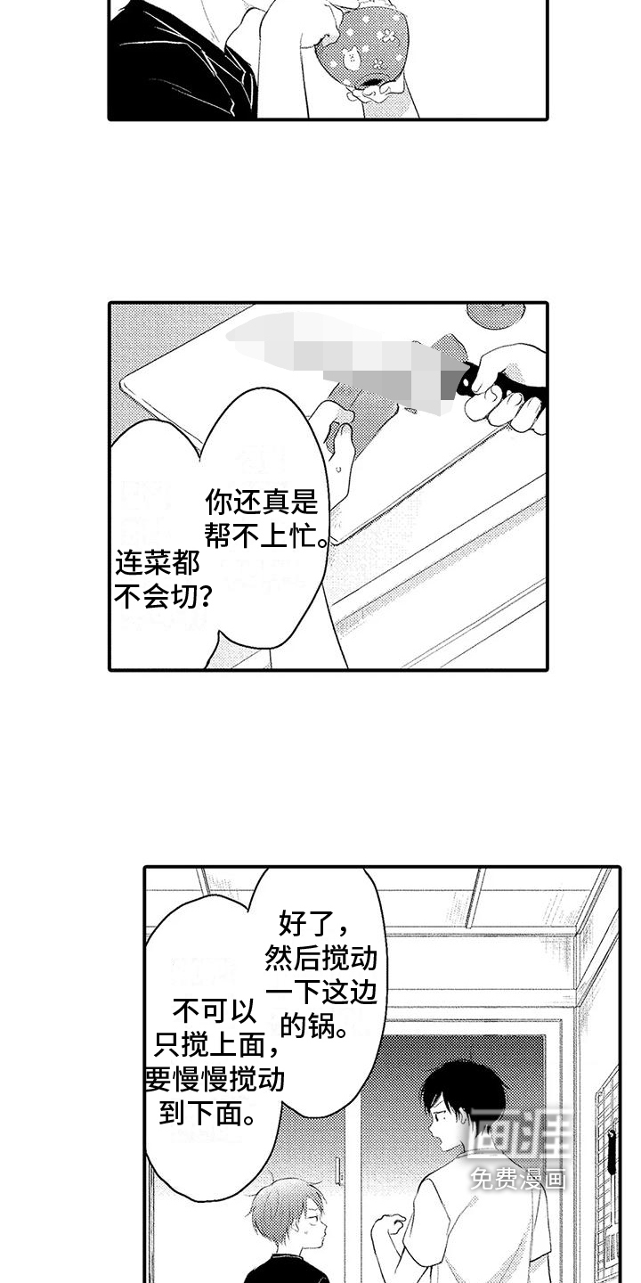 第9话7
