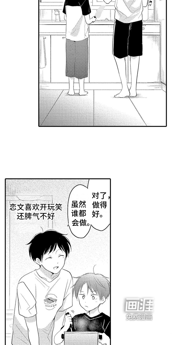 第9话8