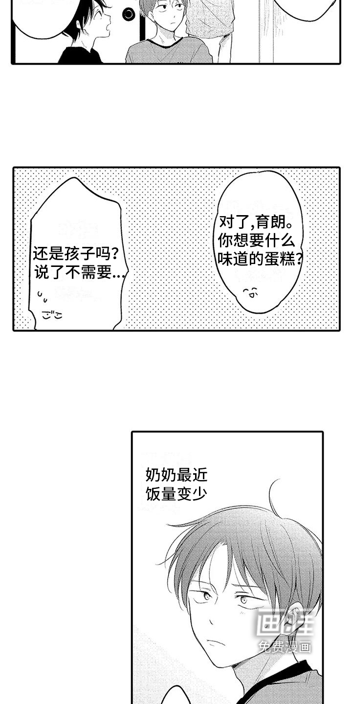 第9话12