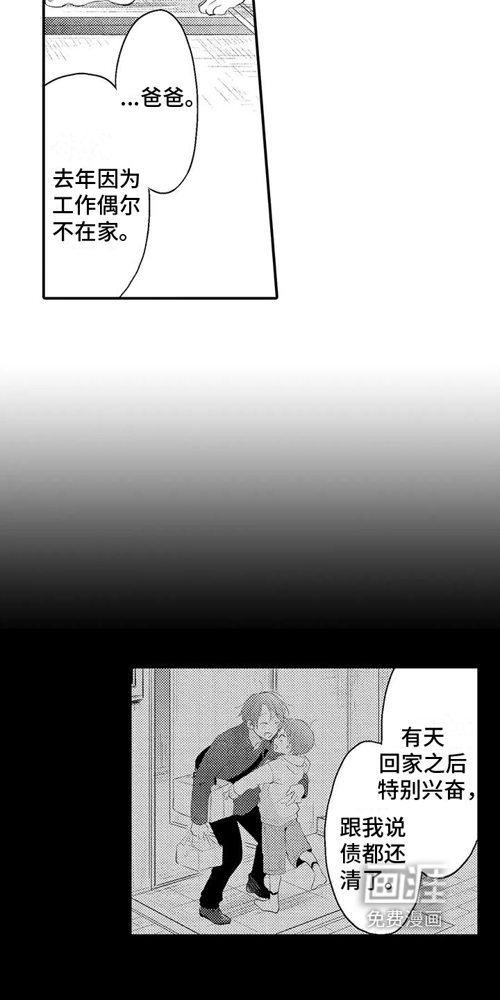 第7话1