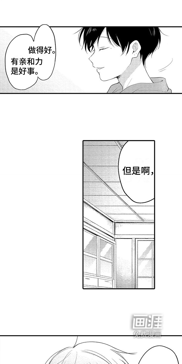 第5话2
