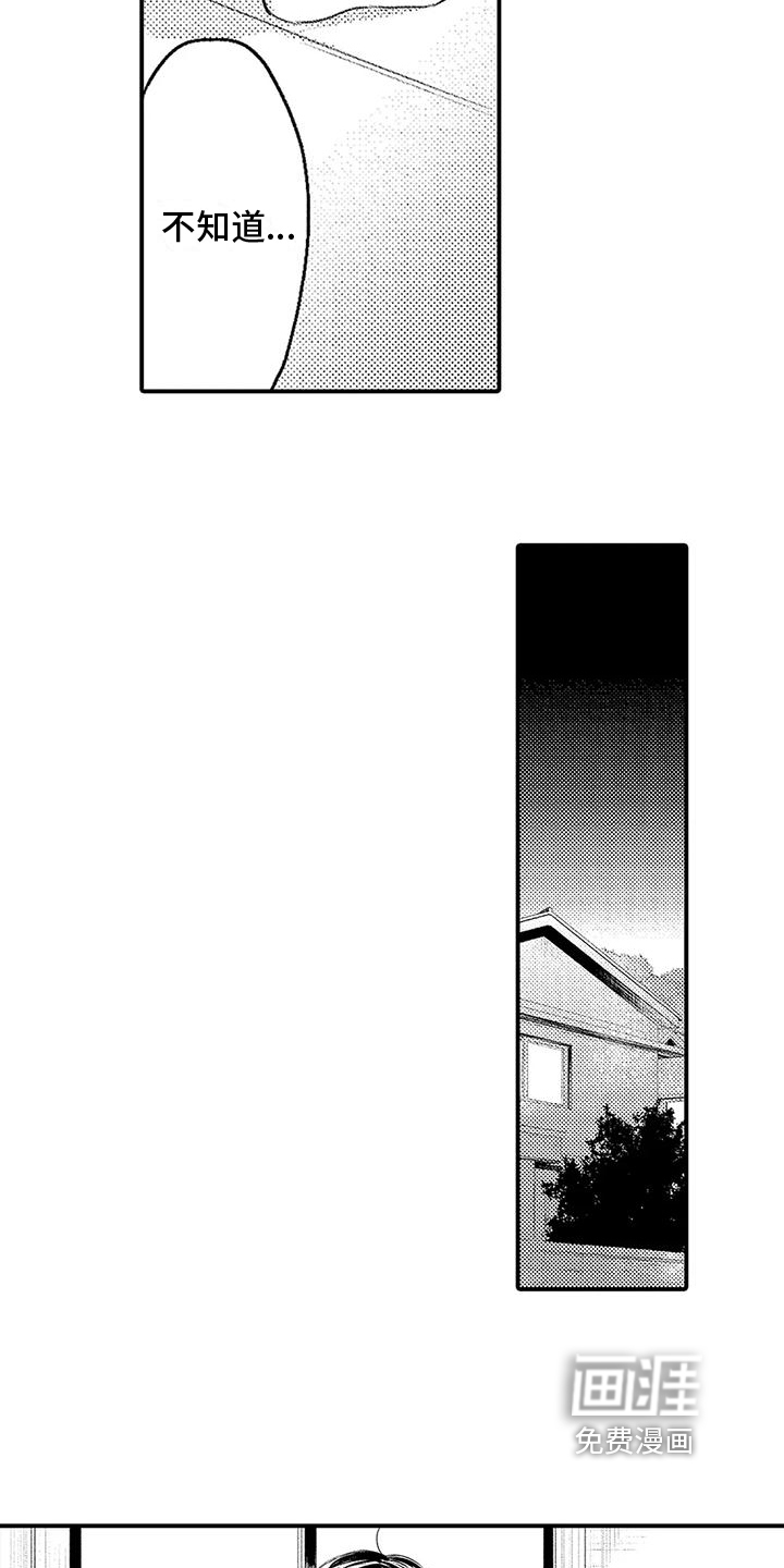第5话5