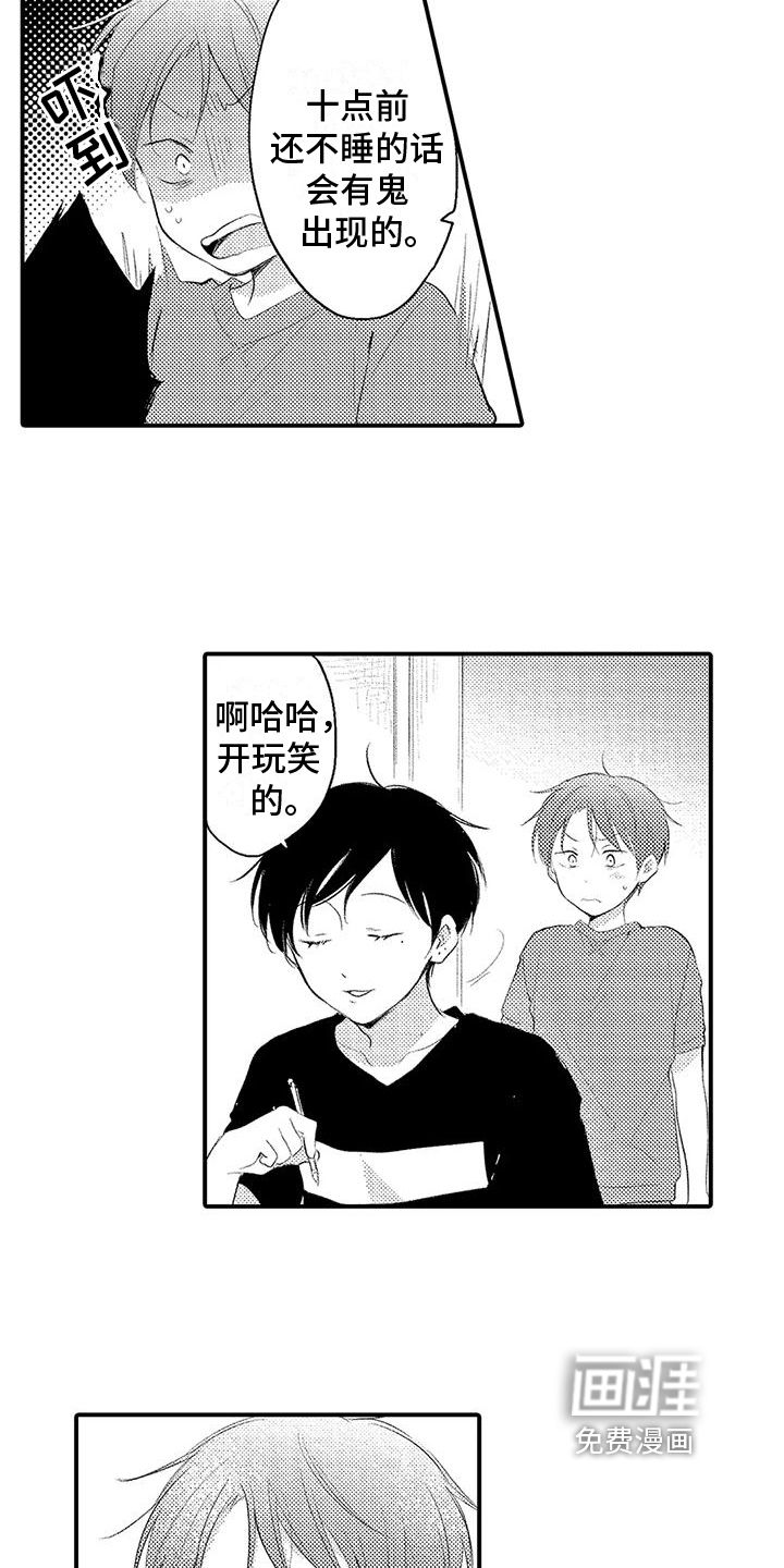 第5话7