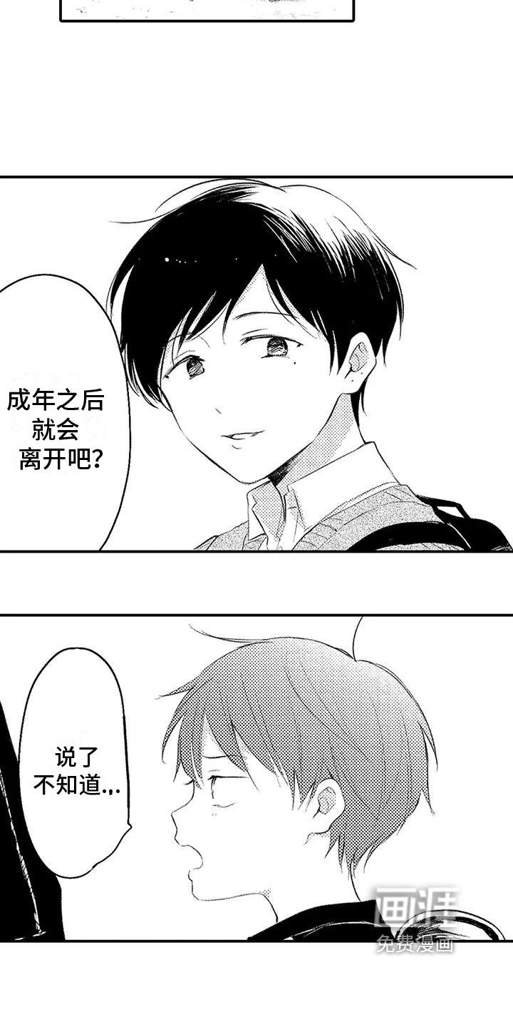第4话3