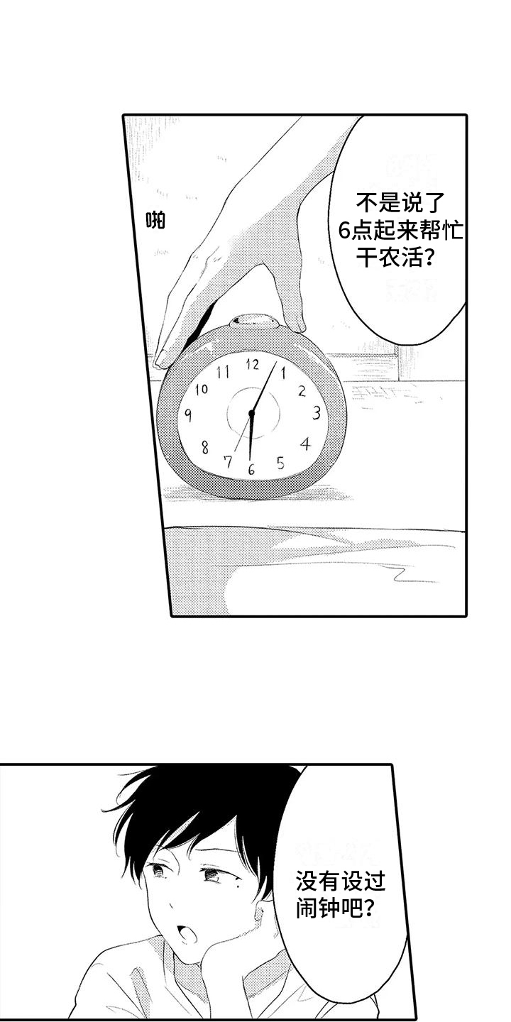 第3话4