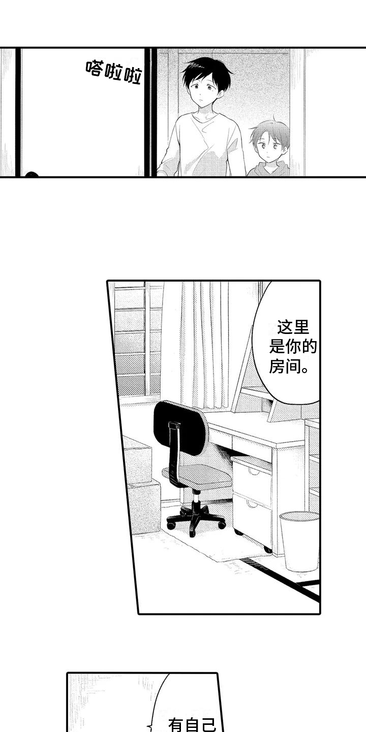 第2话9