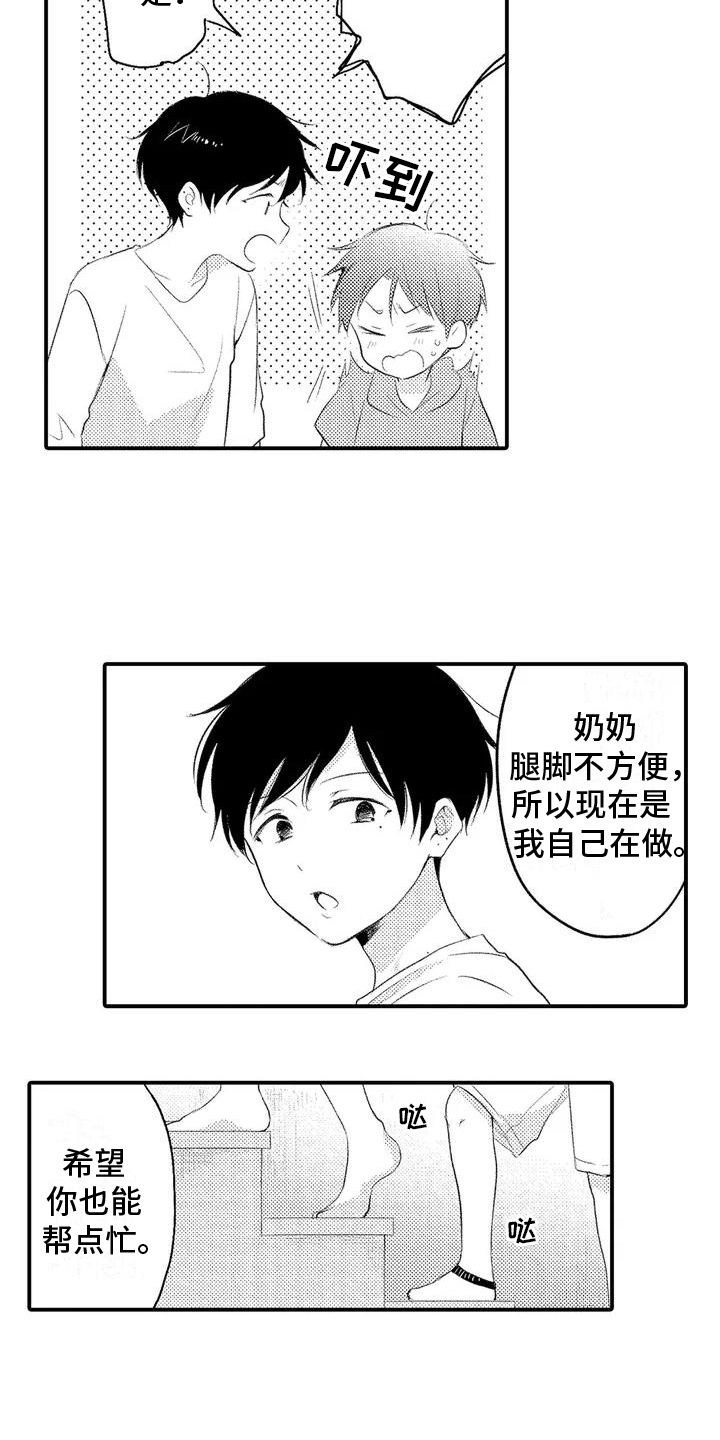 第2话8