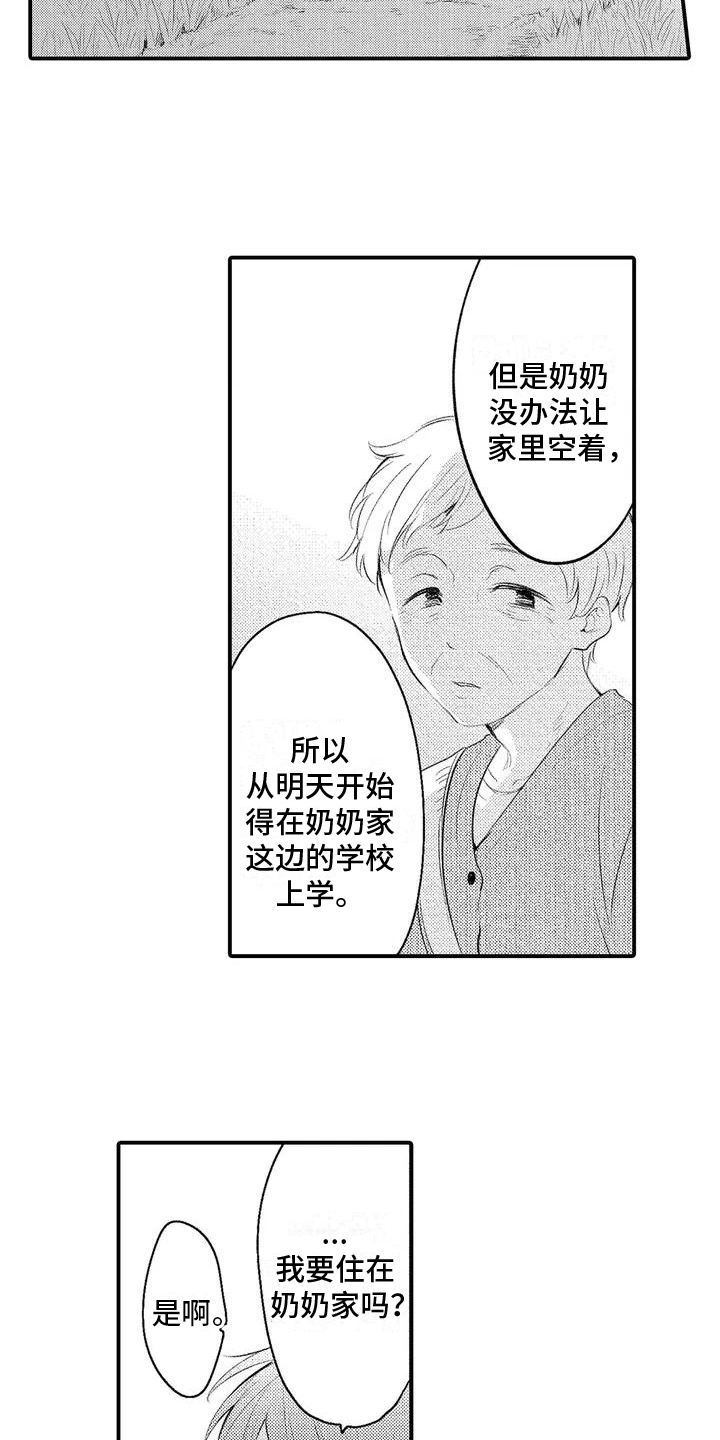第1话8