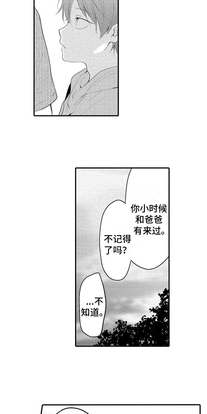 第1话9