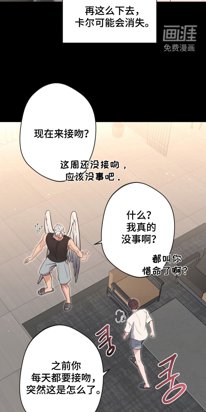第81话2