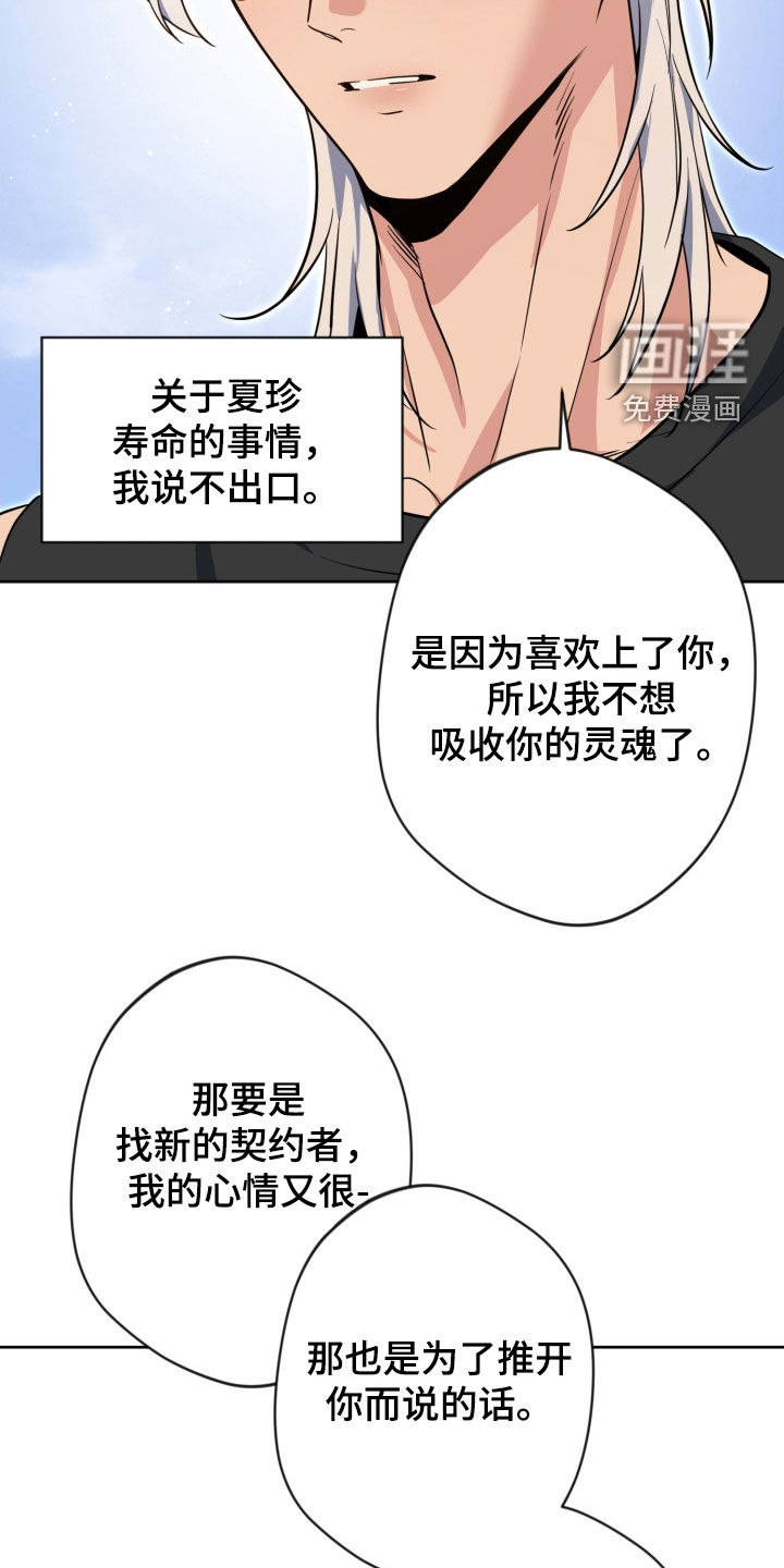 第79话11