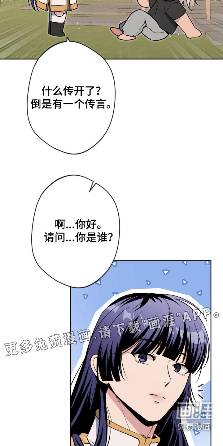 第71话3