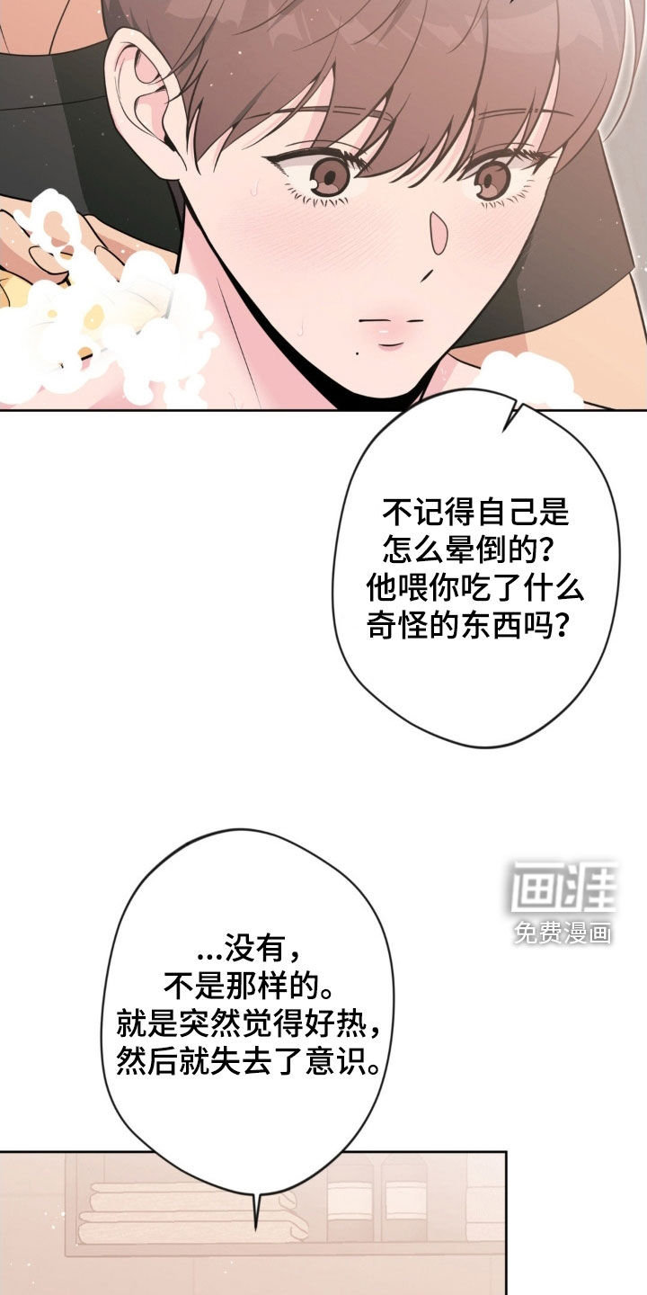 第64话6