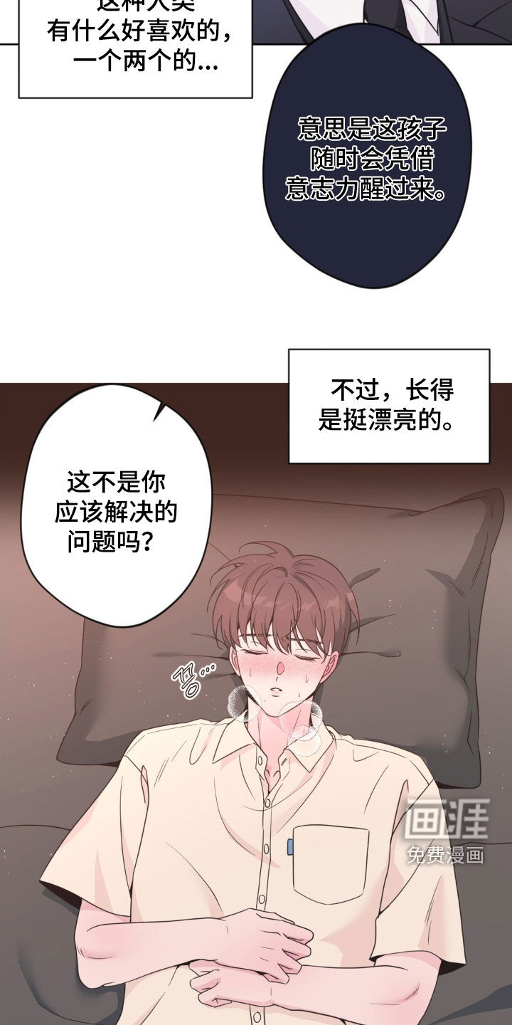 第59话8