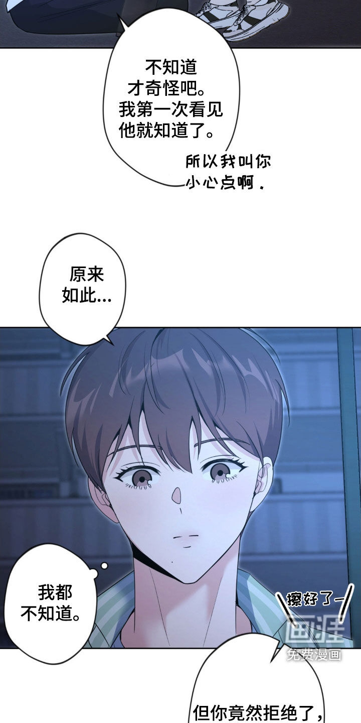 第54话14