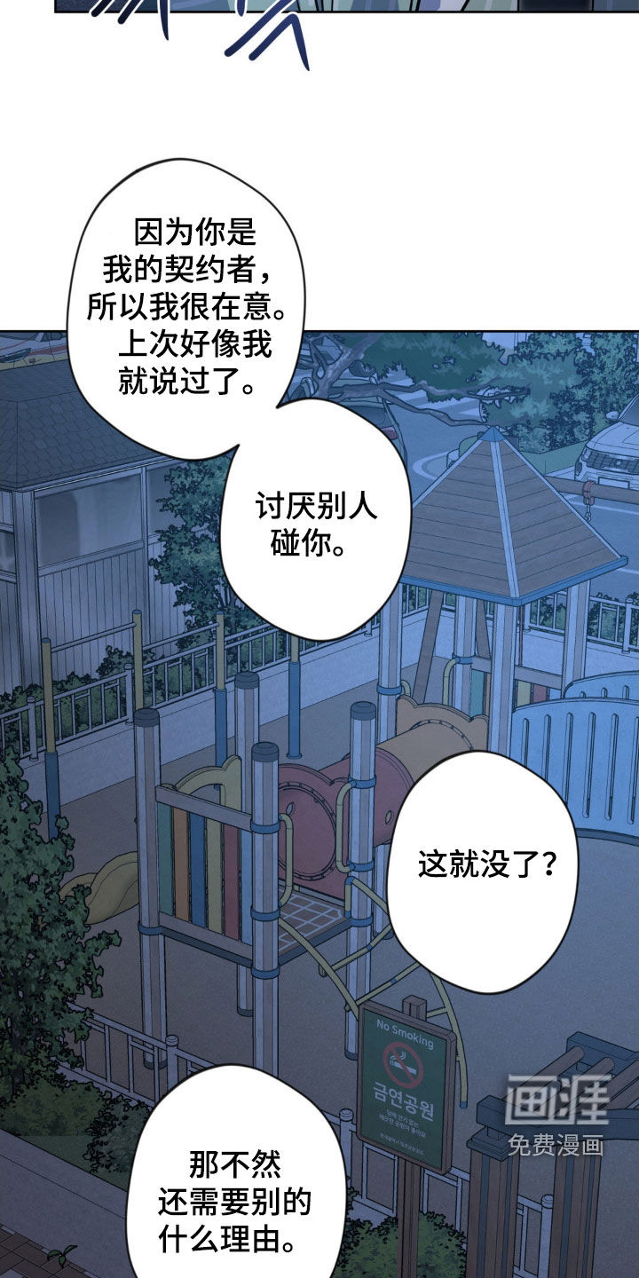 第54话11