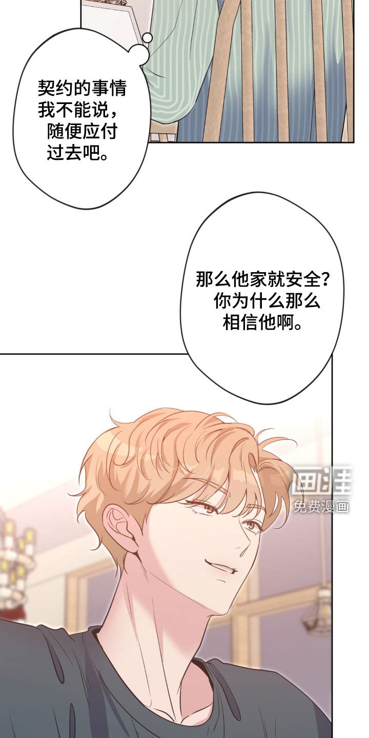 第53话25